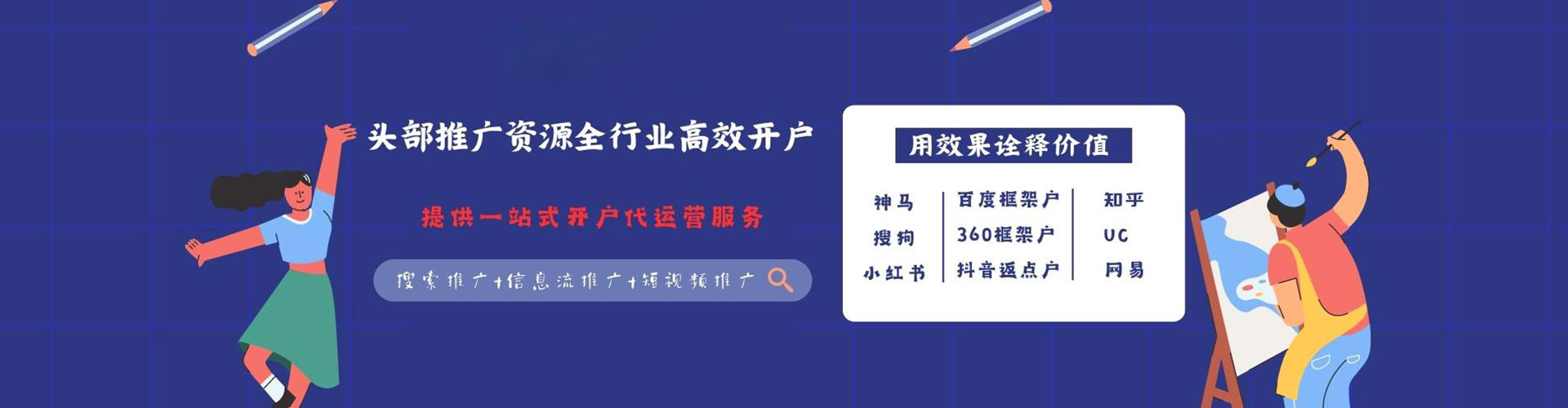 洛宁信息流代理